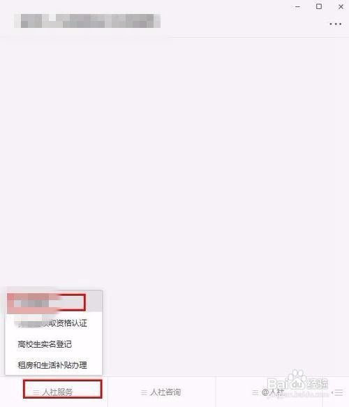如何查看自己的个人社保缴费情况