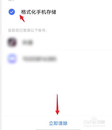 vivoy85怎么恢复出厂设置