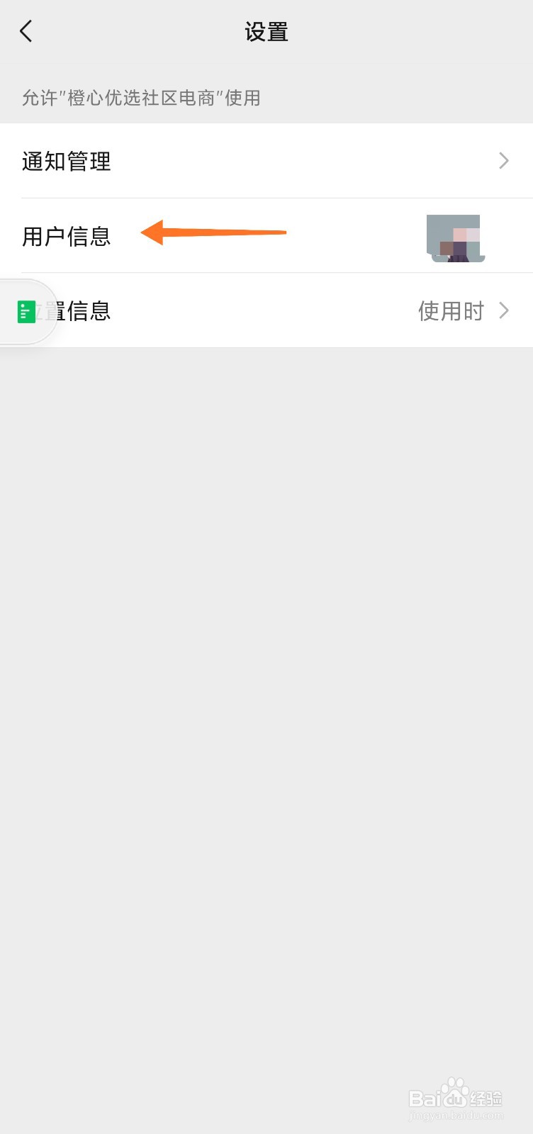 小程序清除登录账号