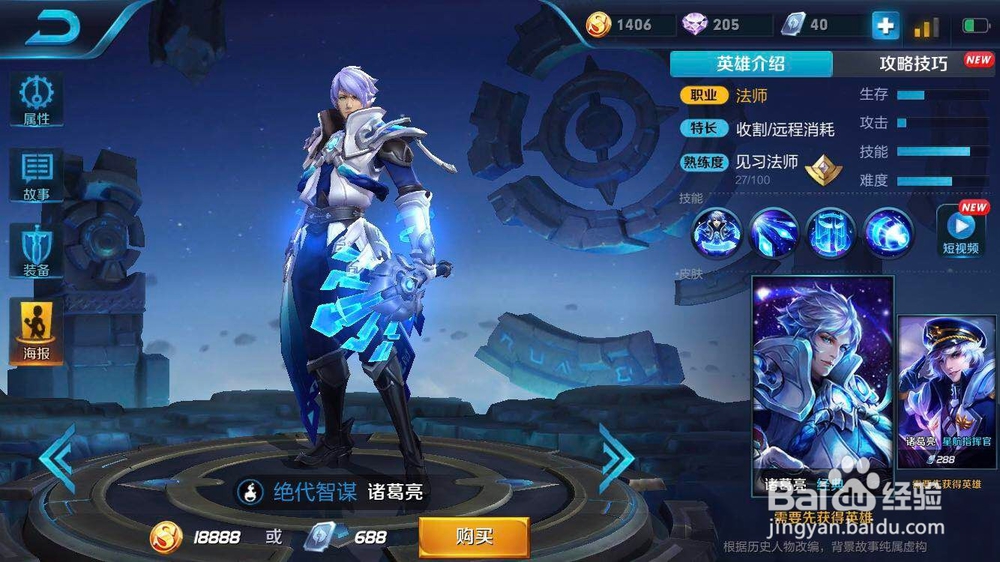 王者开团通常需要什么角色