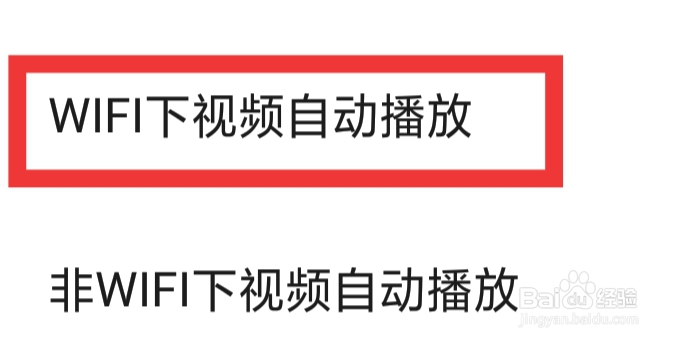 皮皮虾APP怎样设置WIFI下视频自动播放功能