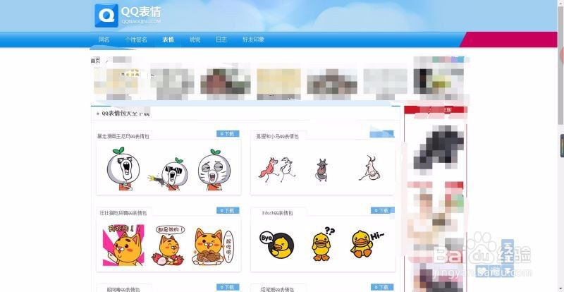 怎么把别人的QQ表情包导入?