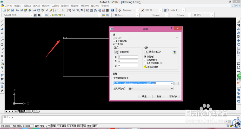 cad中块的定义属性标记