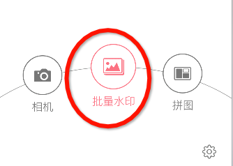 教你轻松防盗图：微商水印相机的使用方法