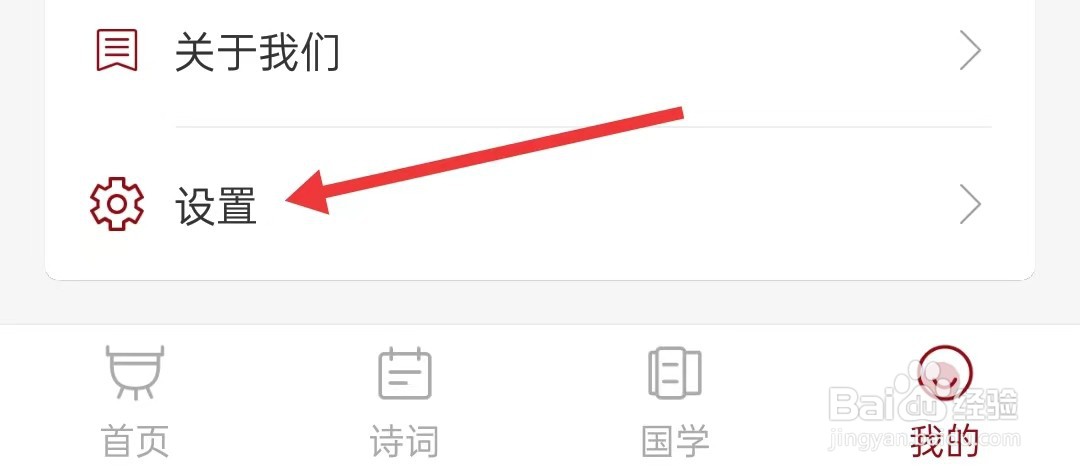 中华历史app怎么查看隐私政策