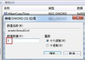 系统挂机下载如何更省电