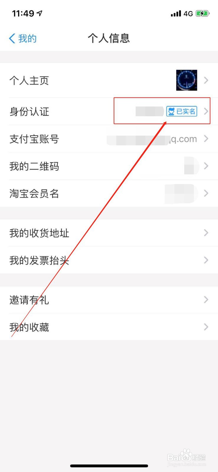 用支付宝怎么给自己的手机充话费