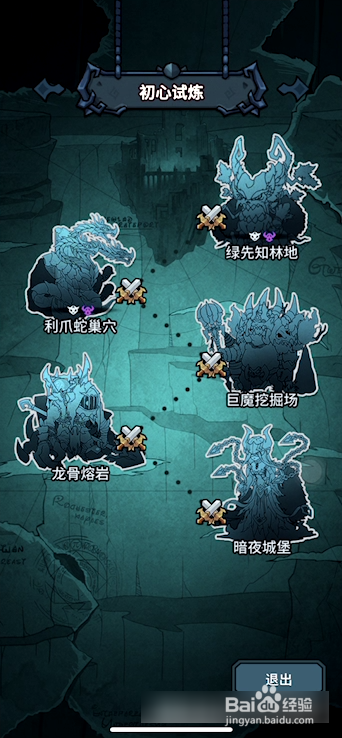 提灯与地下城如何进入无尽深渊
