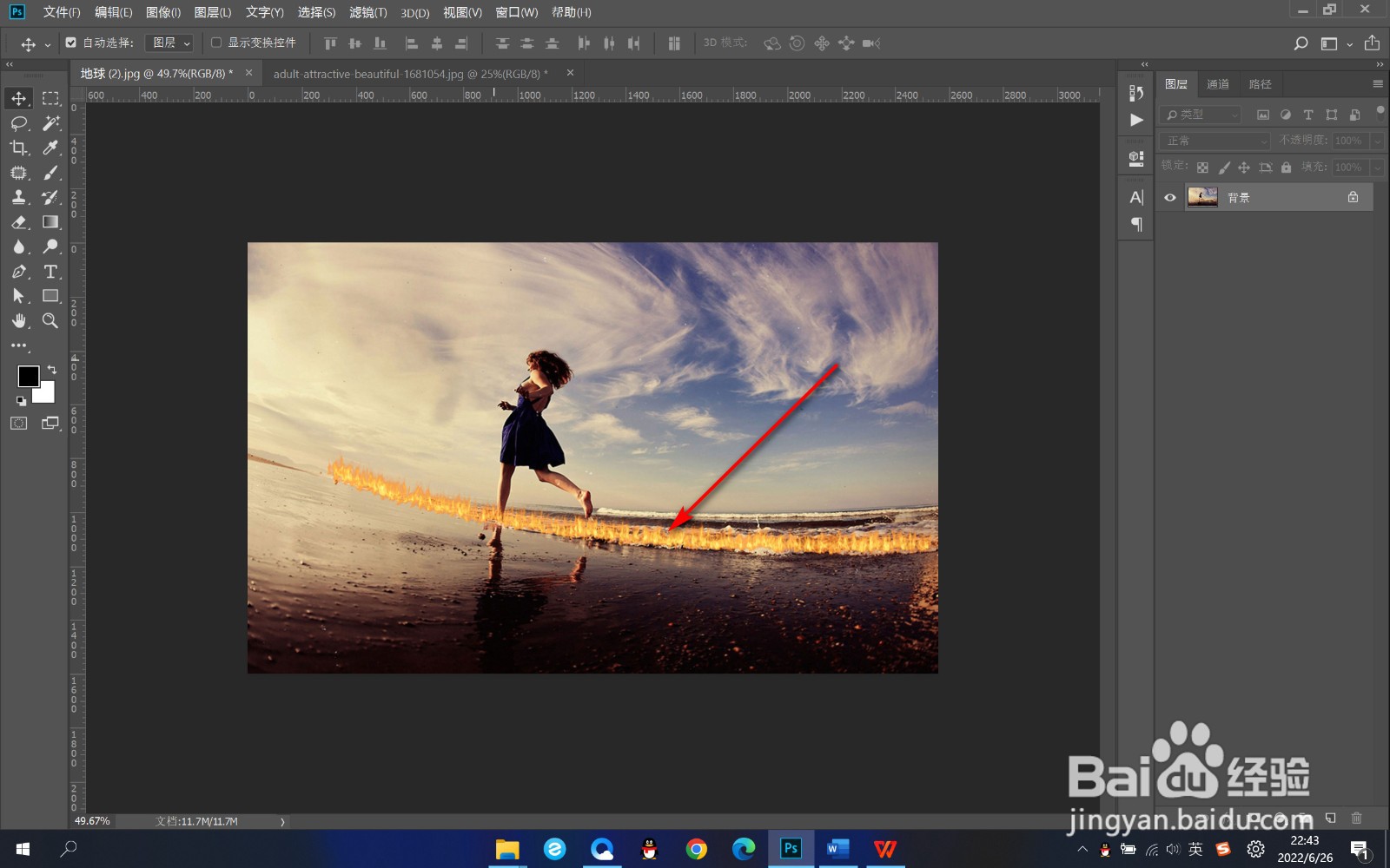 PS如何渲染出火焰效果？