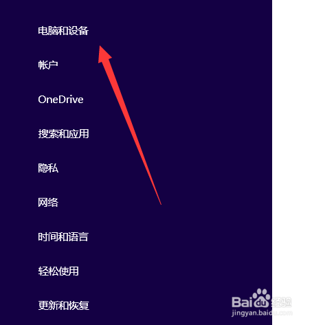 笔记本检测不到蓝牙耳机怎么办