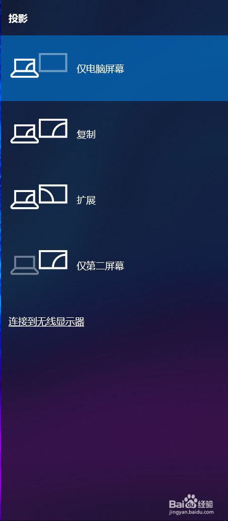 安卓手机如何投屏到windows10
