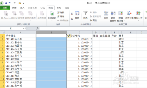 如何将一列数据分割成两列