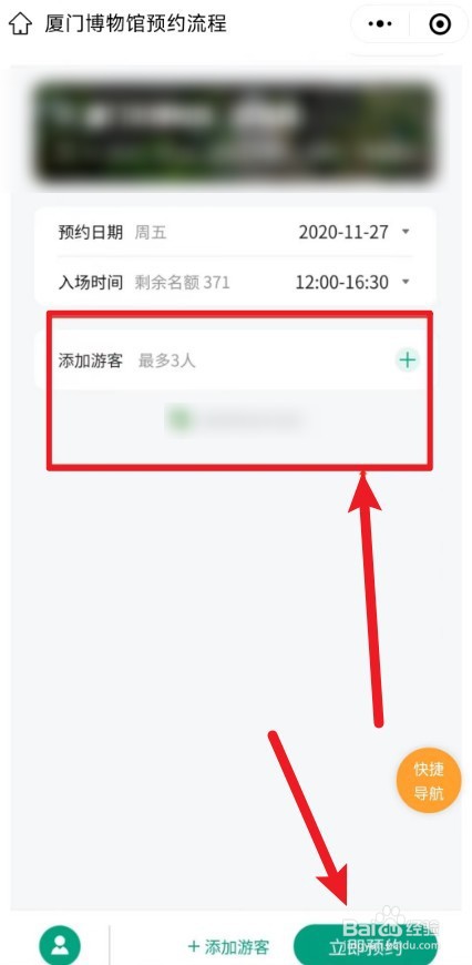 厦门市博物馆怎么预约