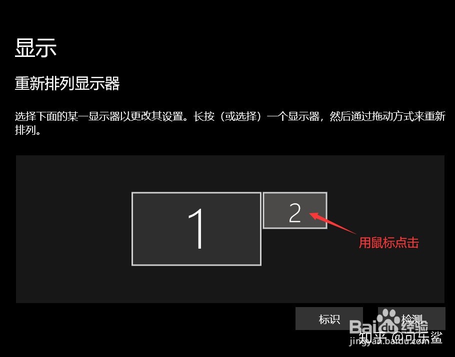 电视分辨率怎么调？