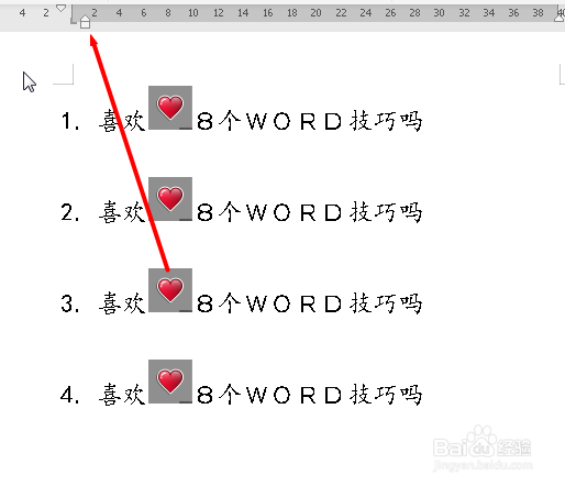 在Word文档中如何调整编号与文本之间的距离