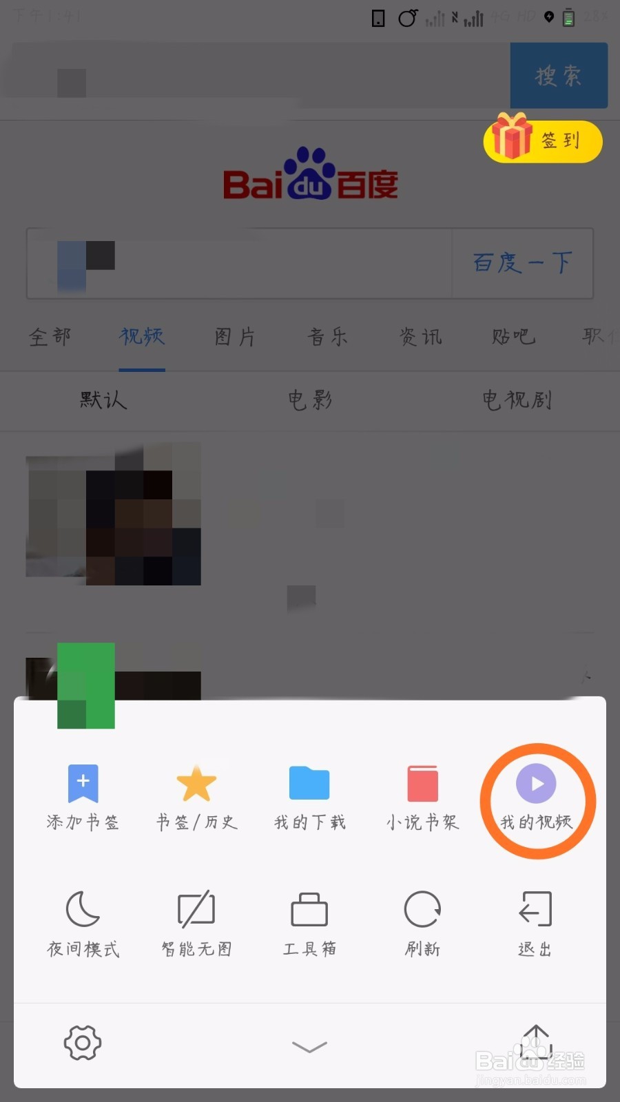 小米浏览器如何缓存视频？