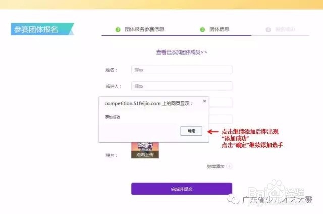怎么参加《与我童行·2017广东省少儿才艺大赛》