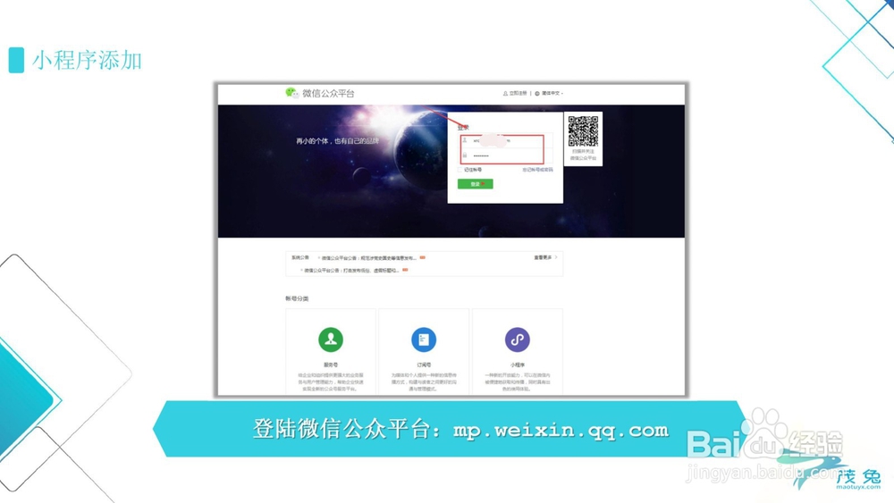 茂兔微信小程序二维码不显示怎么办？