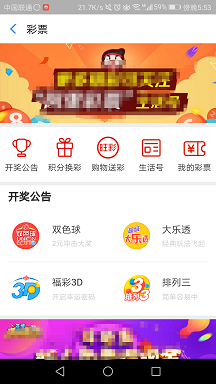 支付宝如何查看彩票