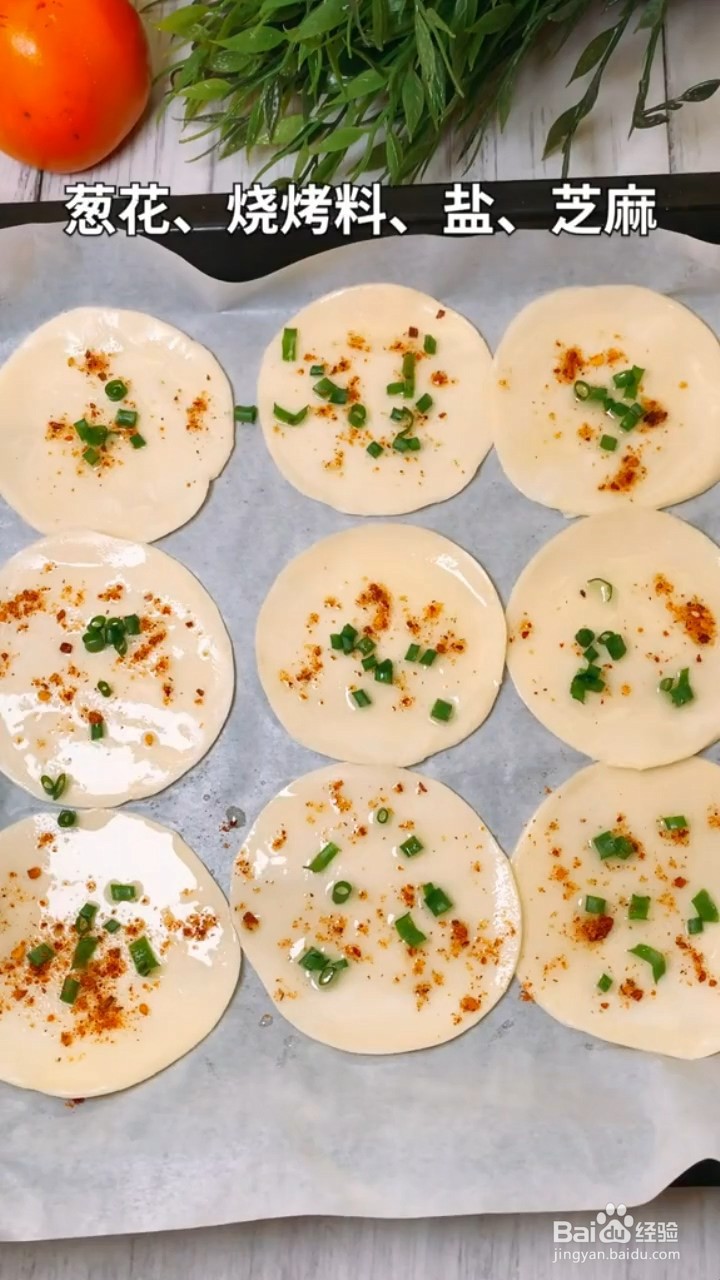 如何用饺子皮做成饼干