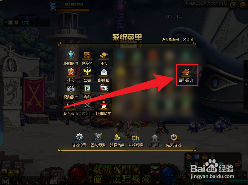 DNF暗影流光战袍属性