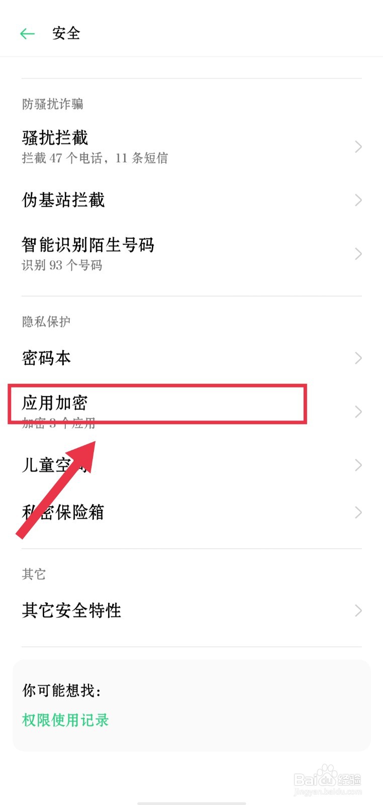oppo手机相册密码忘了怎么办