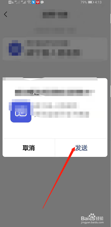 微信怎么发送卡券给好友