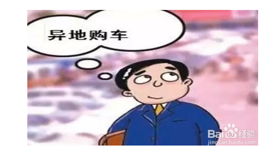 买车最省技巧之我见