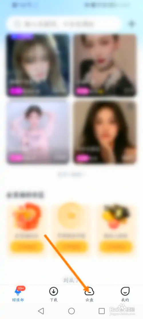 迅雷怎样扫描二维码