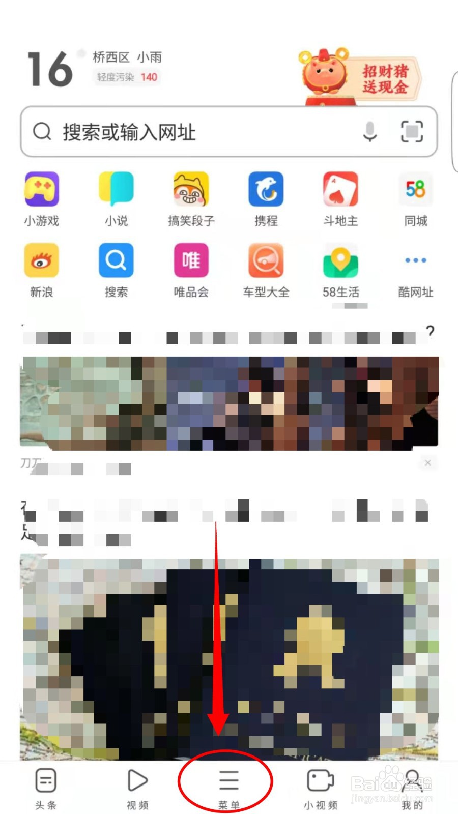 UC浏览器怎么开启智能拼页