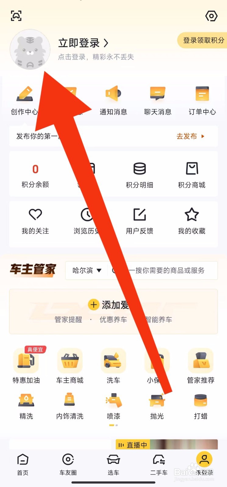 懂车帝软件的订单在哪里查找