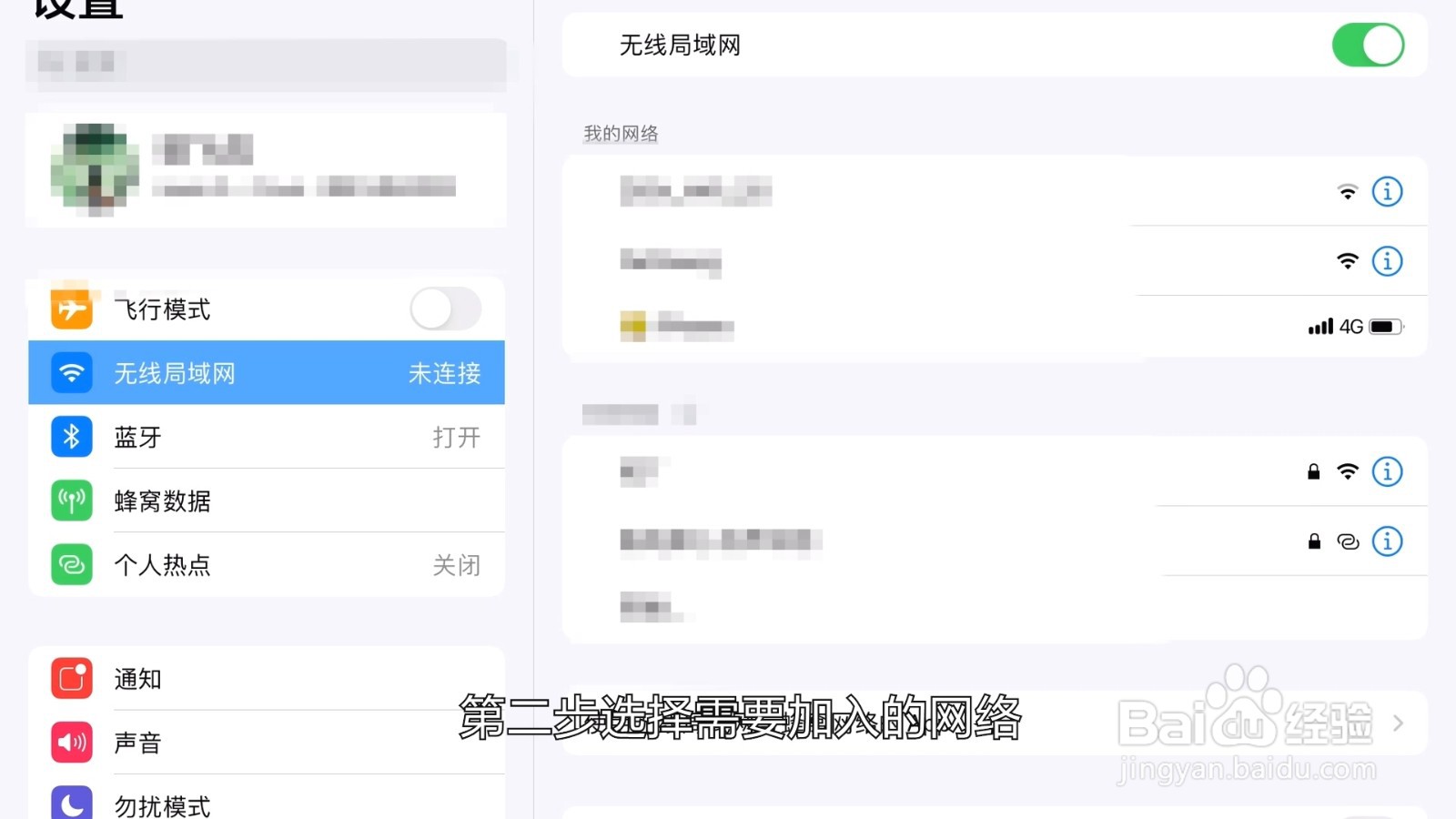 iphone如何分享wifi密码给别人
