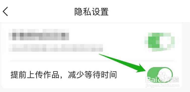 今日头条在哪里开启提前上传作品功能？