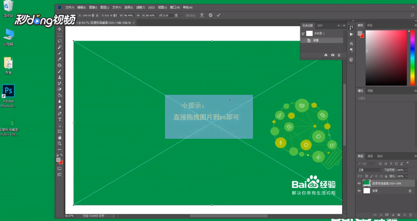 在Adobe photoshop软件里如何打开要处理的图片