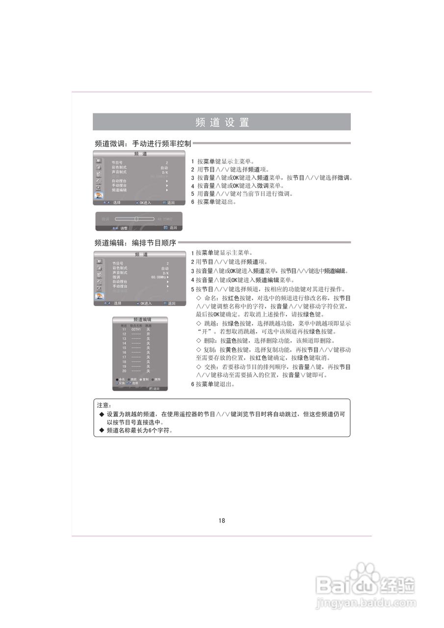 海信TLM32P69G液晶彩电使用说明书:[2]