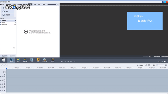 AVS Video Editor中如何快速找到部件