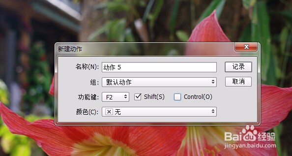 如何使用PS批量处理照片