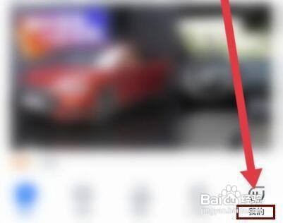 怎样设置汽车之家APP的陌生人私信