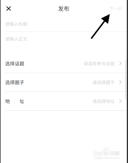北京现代车主如何发布车辆游记