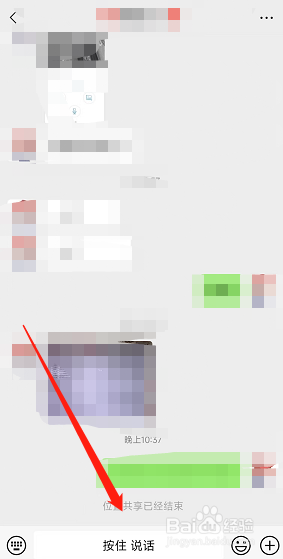 手机版微信发语音时怎么转文字？