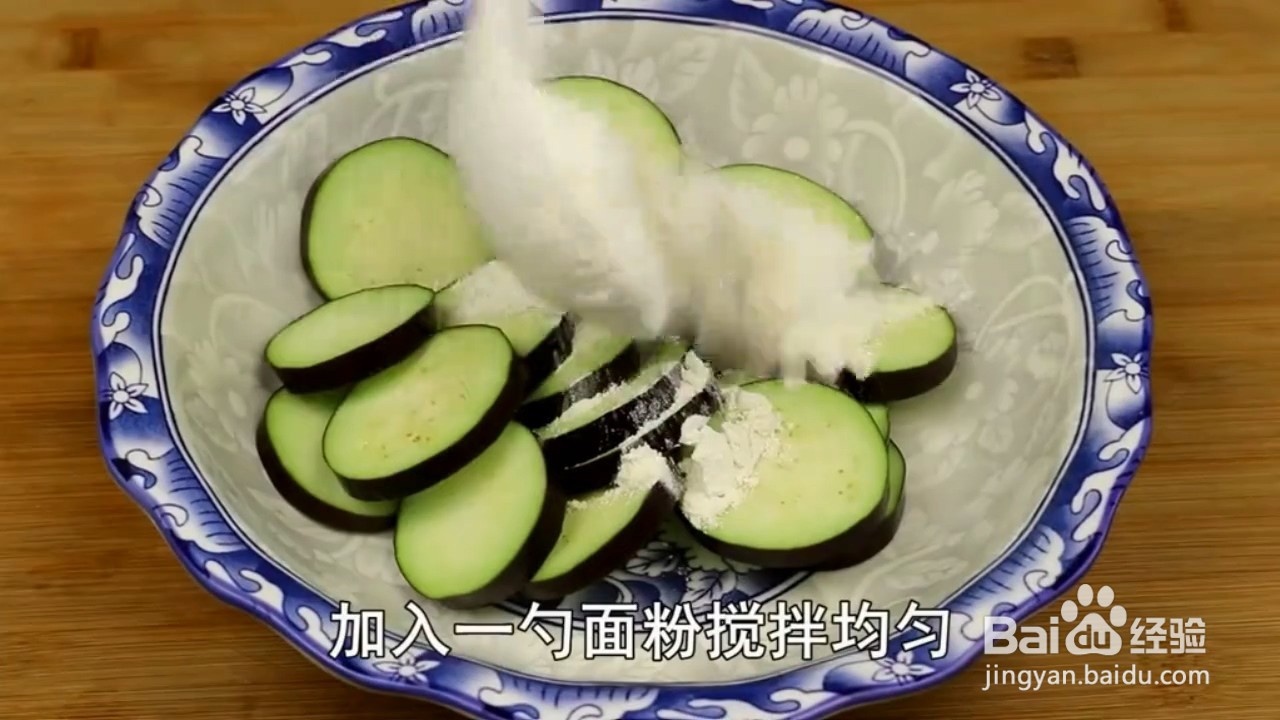 如何制作茄子鸡蛋饼？