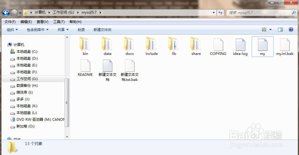 如何在单机中配置MySql 5.7的主从同步