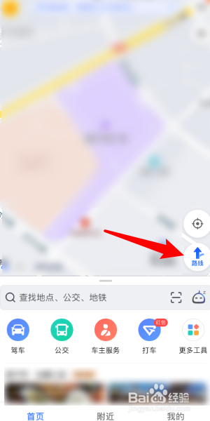 高德地图怎么模拟导航