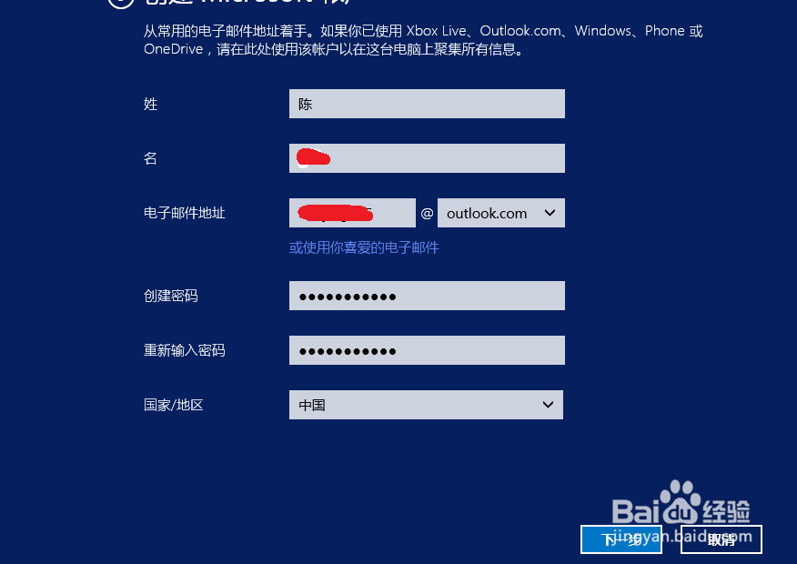 win8：[9]怎么注册win8 microsoft账号
