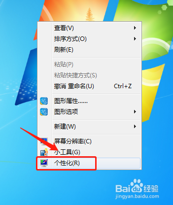 电脑屏保怎么设置