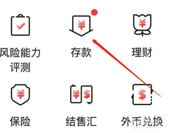 中国工商银行怎么查看存款