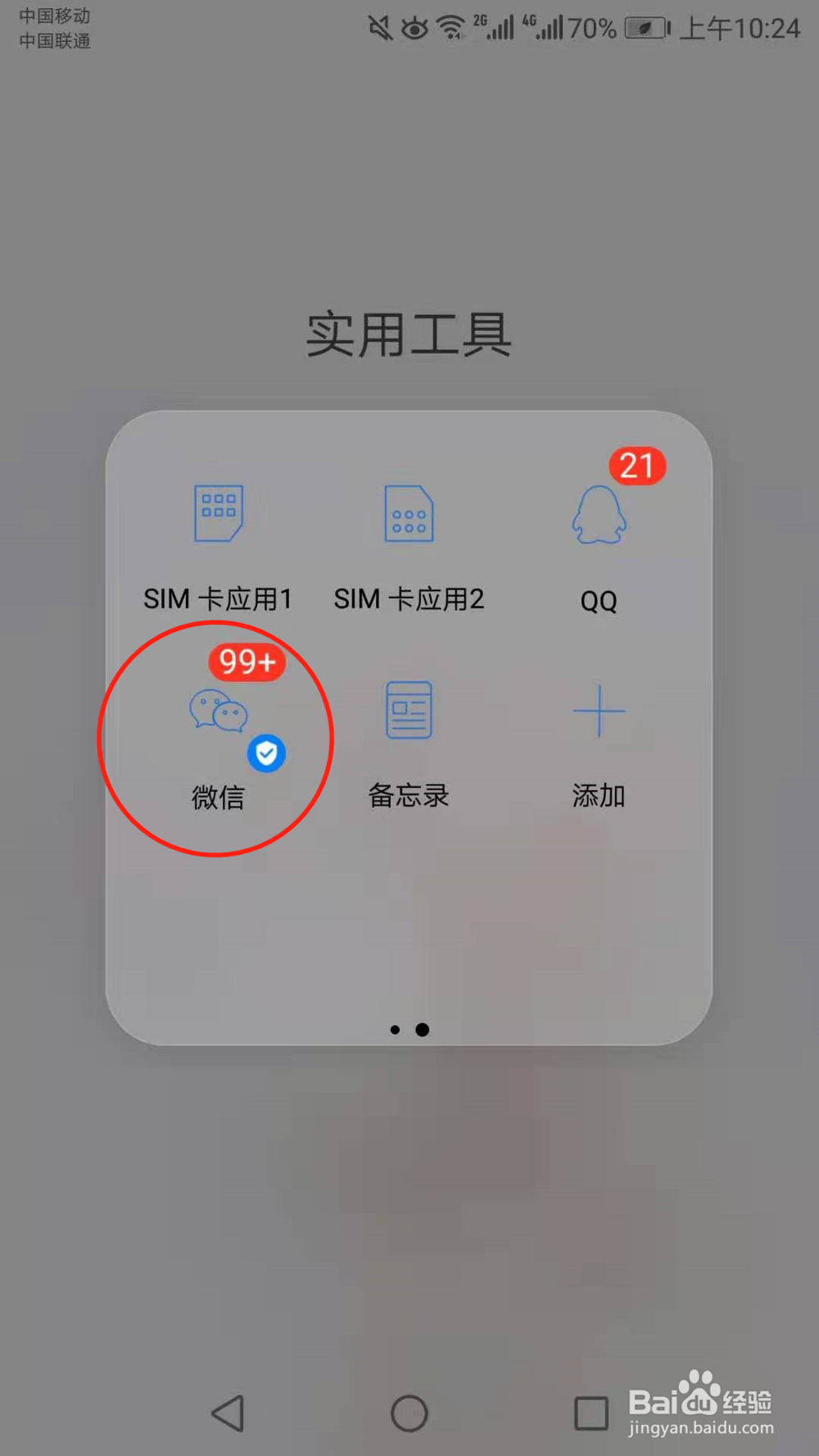 微信群主怎么清除群内消息