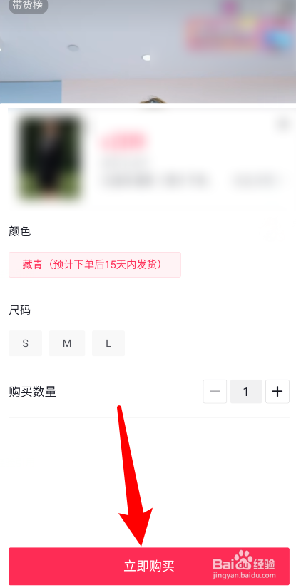 抖音怎么买东西怎么操作