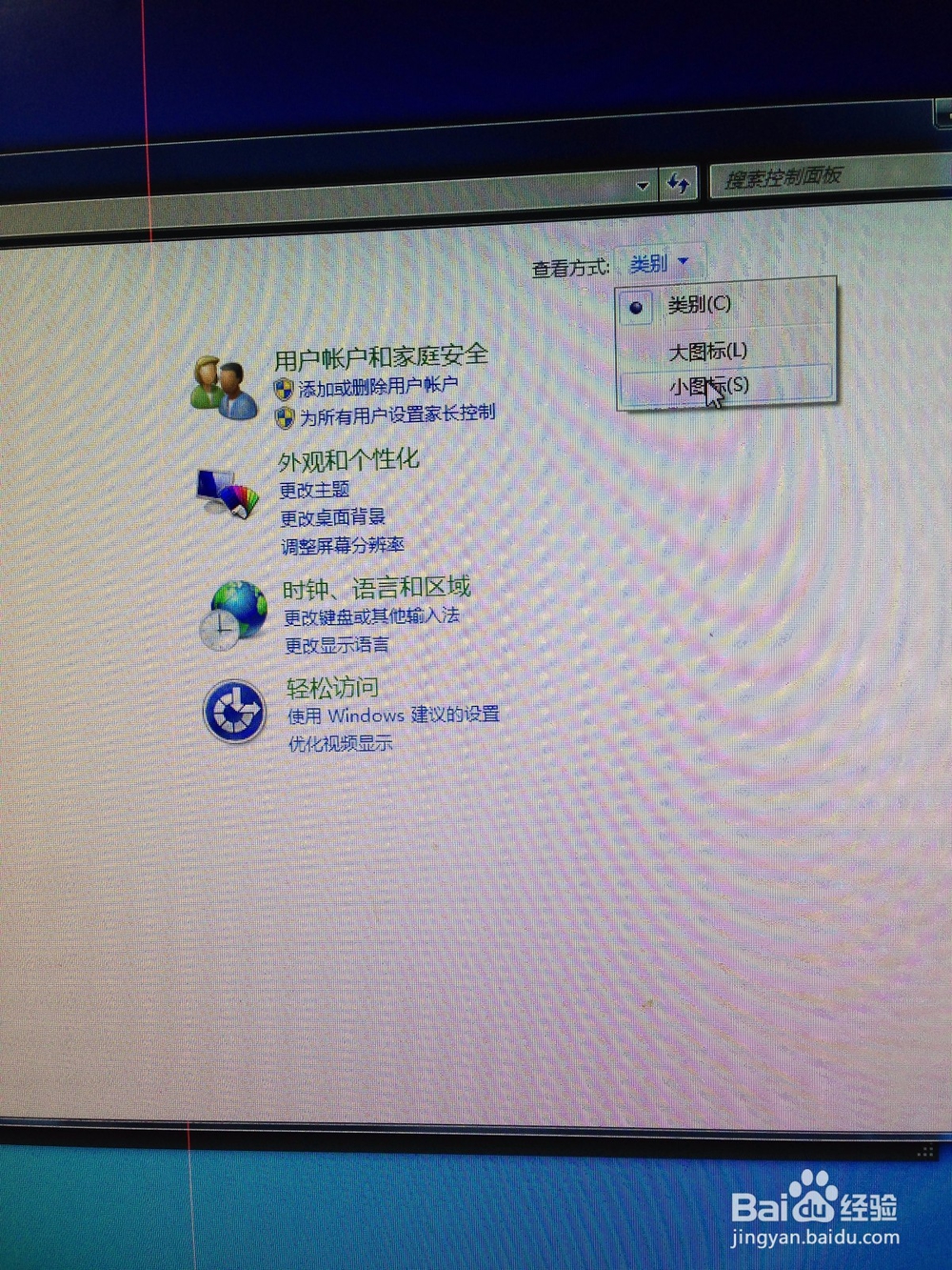 如何取消电脑待机或者更改电脑待机时间