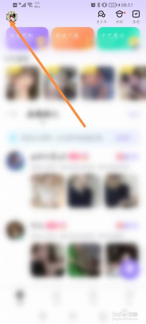 ME软件关闭个性化推荐功能的方法